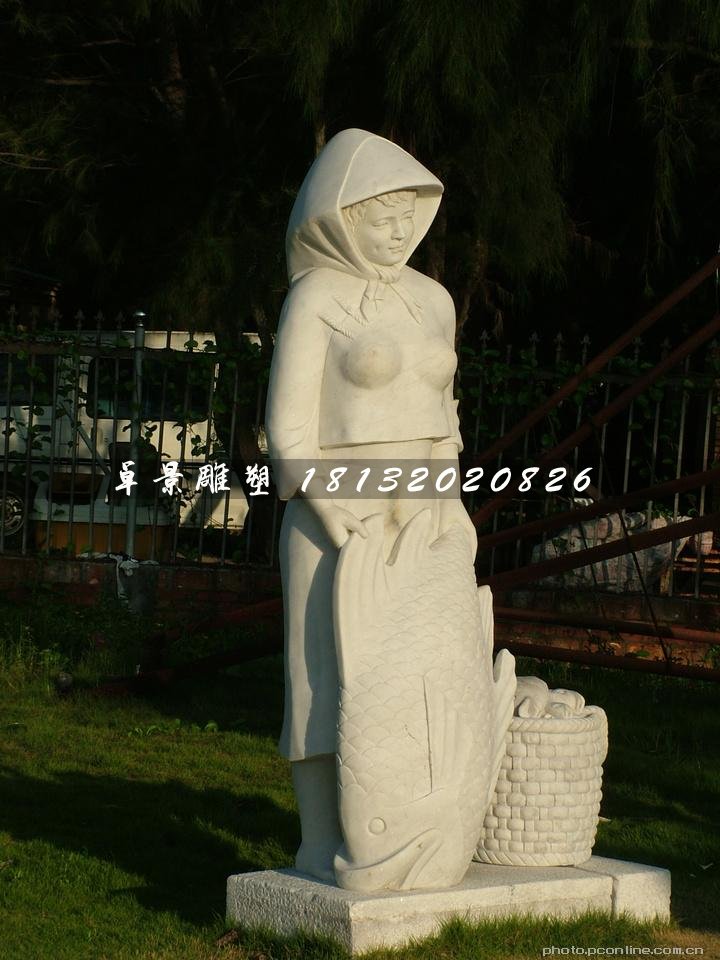 漁女石雕，公園人物石雕