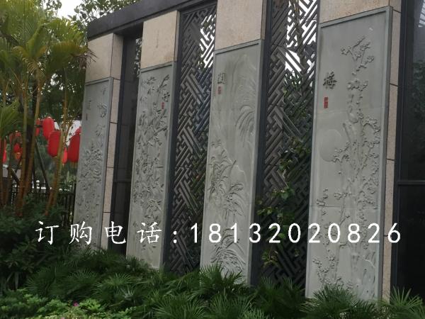 公園青石浮雕，梅蘭竹菊石浮雕
