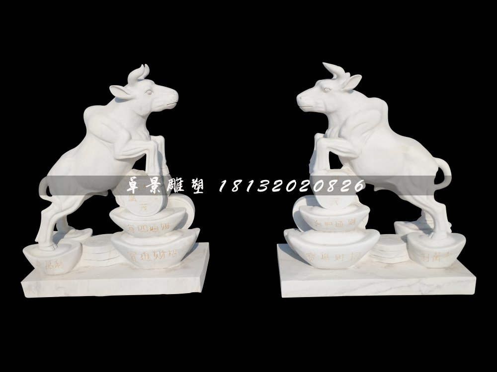 漢白玉石雕牛，招財牛石雕