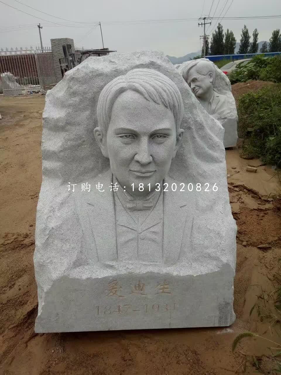 愛(ài)迪生石雕，校園西方名人石雕