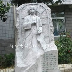 愛因斯坦石雕，名人石浮雕