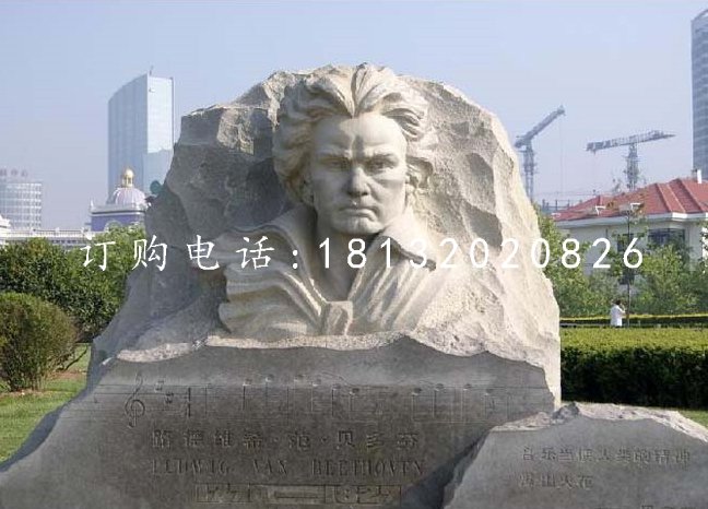 貝多芬石雕，公園名人石雕