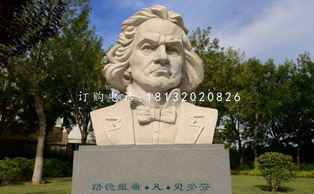 大理石貝多芬雕塑，西方音樂名人石雕