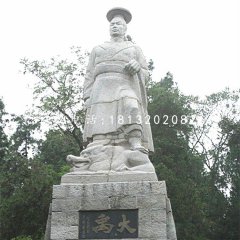 大禹石雕，公園古代名人石雕
