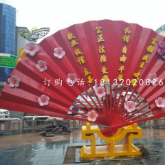 不銹鋼烤漆扇子雕塑，公園景觀雕塑