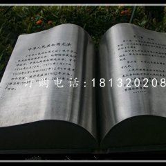不銹鋼憲法書籍，不銹鋼景觀雕塑