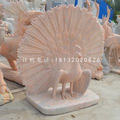 孔雀開(kāi)屏石雕，晚霞紅動(dòng)物雕塑