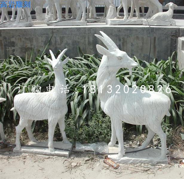 山羊石雕，大理石動物雕塑 (2)
