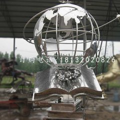 書籍雕塑，地球儀雕塑，不銹鋼校園雕塑