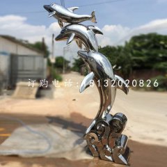 海豚戲水雕塑，不銹鋼動(dòng)物雕塑