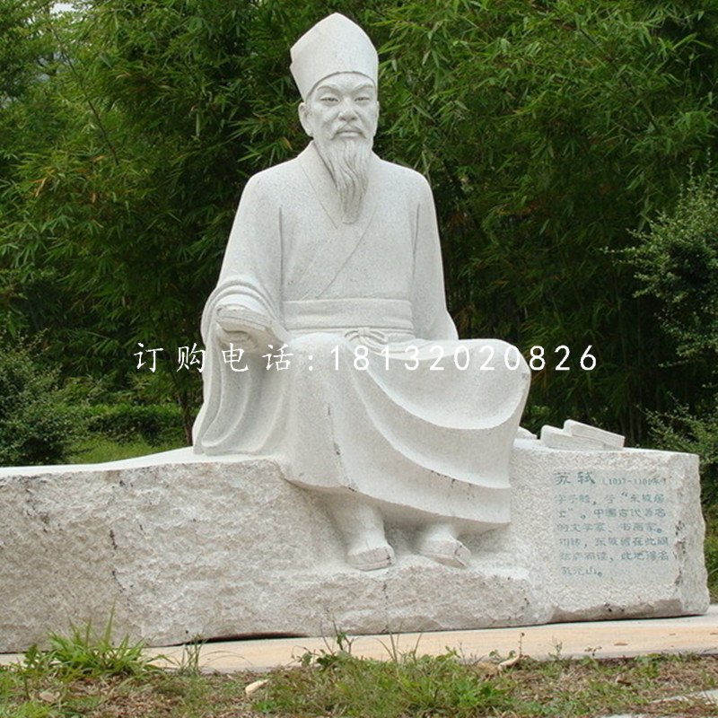 古代詩(shī)人石雕，蘇軾石雕