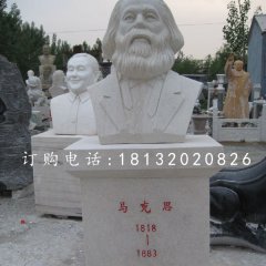 馬克思石雕，哲學(xué)家石雕