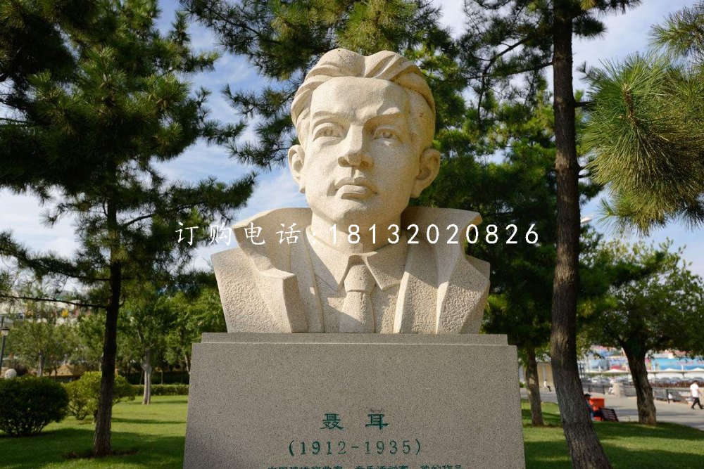 聶耳胸像，音樂名人石雕