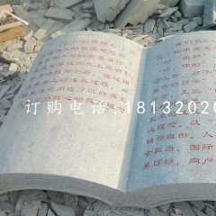 景觀石雕，校園書籍雕塑