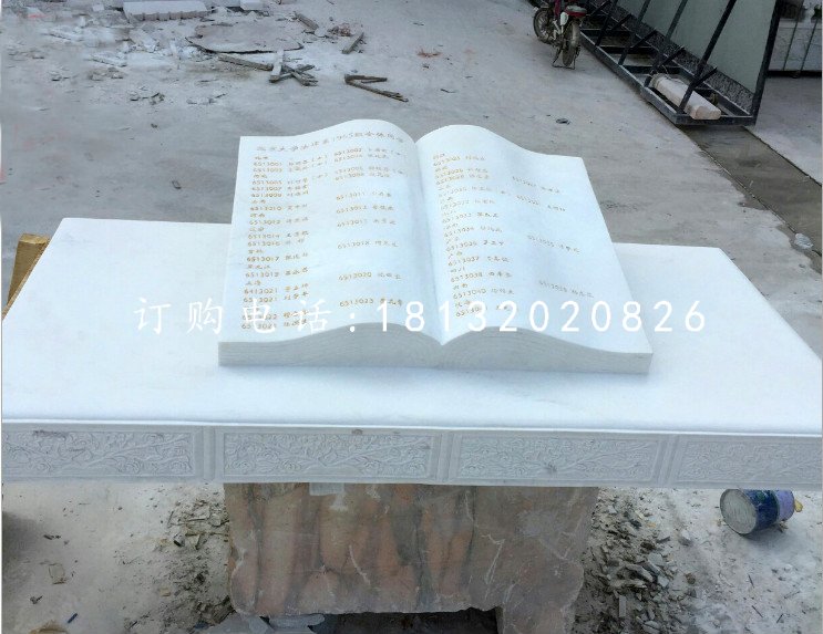 景觀石雕，校園書籍雕塑 (2)