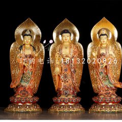 銅雕彩繪佛像，西方三圣雕塑