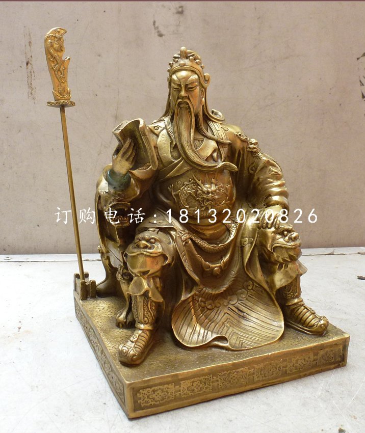 坐式銅關(guān)公,武財(cái)神銅雕