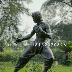 功夫明星李小龍銅雕，公園人物銅雕