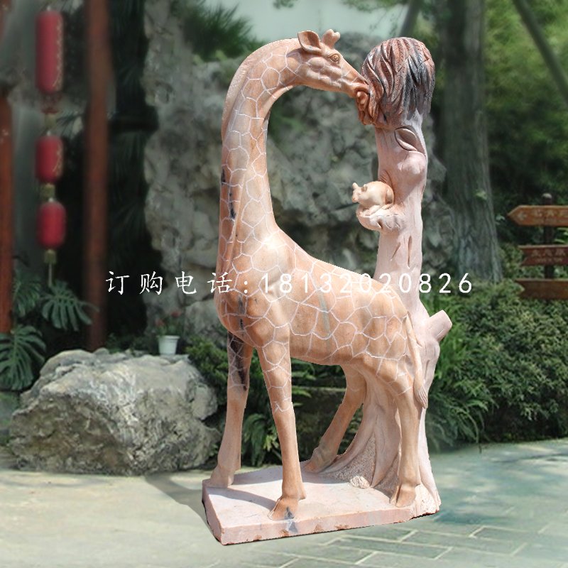 長頸鹿石雕，晚霞紅動物雕塑