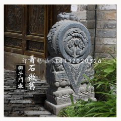 獅子門墩，仿古石門墩
