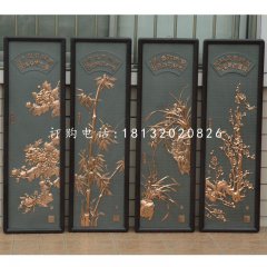 梅蘭竹菊銅浮雕，鍛銅浮雕