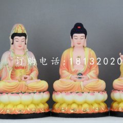 三世佛雕塑，玻璃鋼坐式佛像