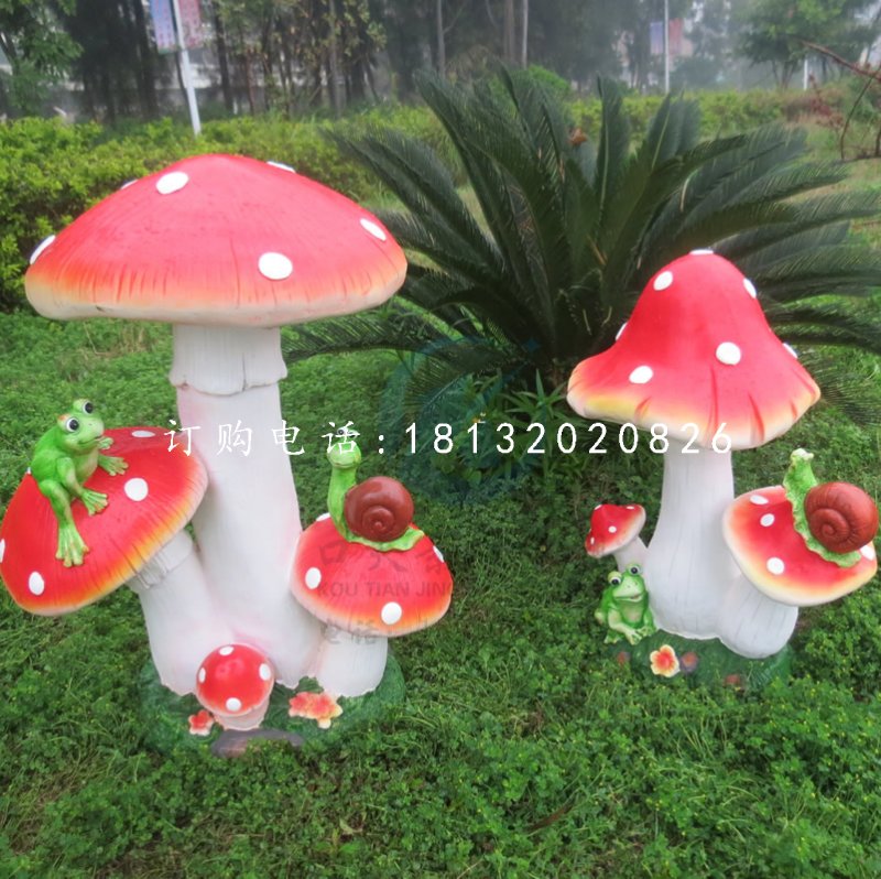 青蛙小蘑菇雕塑，玻璃鋼公園擺件