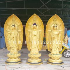 立式佛像雕塑，玻璃鋼東方三圣