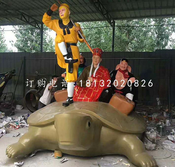 師徒四人雕塑，玻璃鋼仿真雕塑