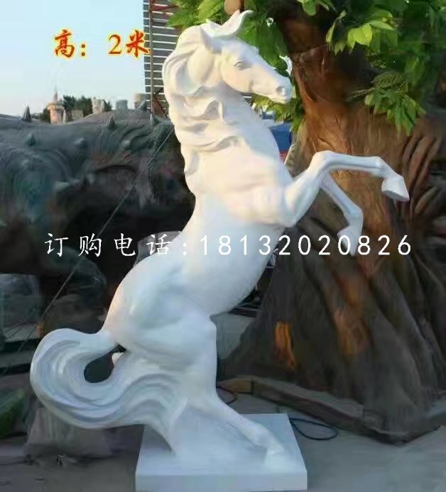 白馬雕塑，玻璃鋼立馬雕塑