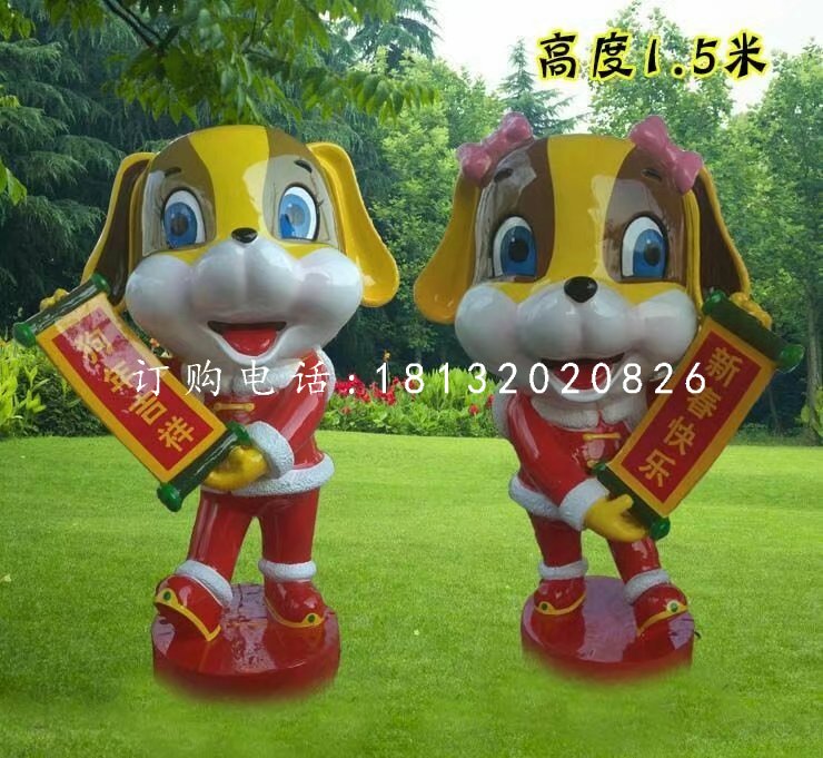玻璃鋼卡通小狗，彩繪商場擺件