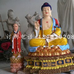 釋迦牟尼雕塑，玻璃鋼彩繪佛像
