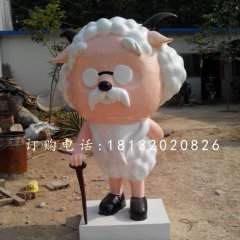 村長慢羊羊雕塑，玻璃鋼卡通雕塑