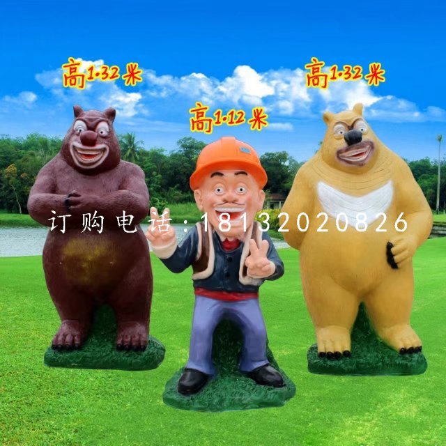 熊大熊二光頭強(qiáng)雕塑，玻璃鋼卡通雕塑