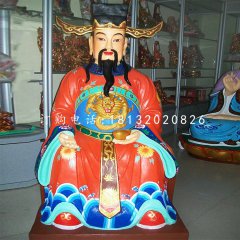 財神像雕塑，玻璃鋼彩繪神仙
