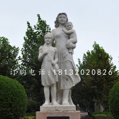 教師與孩子石雕，校園人物石雕