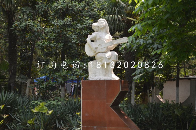 母女彈吉他石雕，公園景觀石雕
