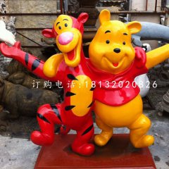 維尼熊跳跳虎雕塑，玻璃鋼卡通雕塑