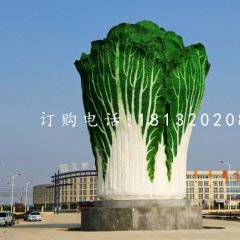 廣場(chǎng)白菜雕塑，玻璃鋼仿真雕塑