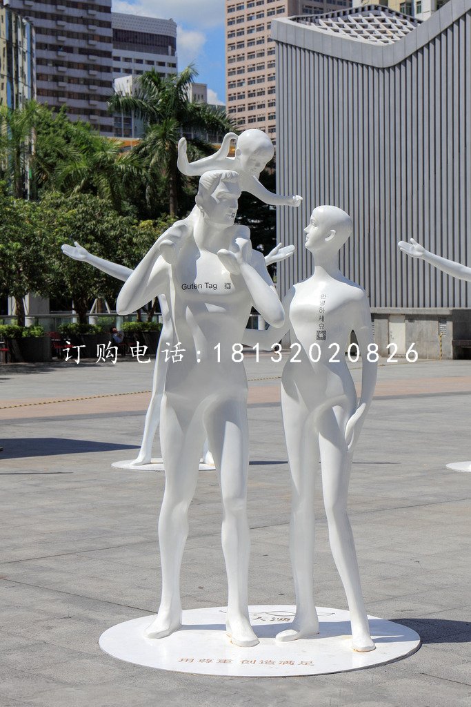 一家人雕塑，玻璃鋼人物