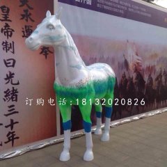 玻璃鋼彩繪馬，動物雕塑