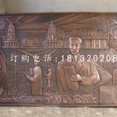 銅浮雕，校園鍛銅浮雕