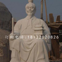 魯班石雕，漢白玉古代名人石雕