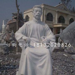 魯迅石雕，漢白玉名人石雕