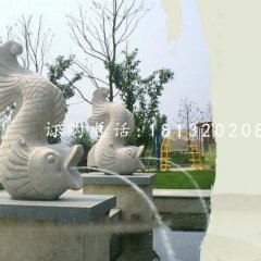 大理石噴水魚，公園景觀石雕
