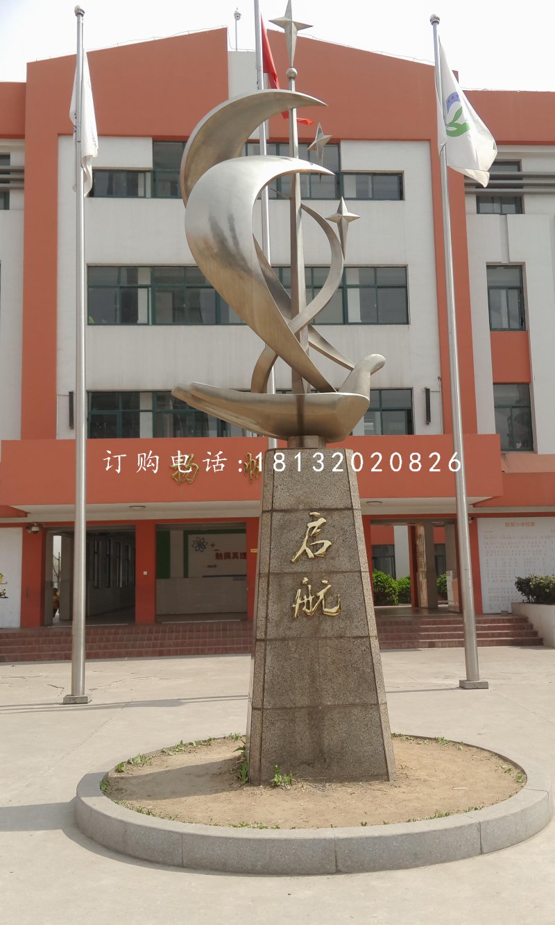 揚(yáng)帆起航雕塑，不銹鋼校園雕塑