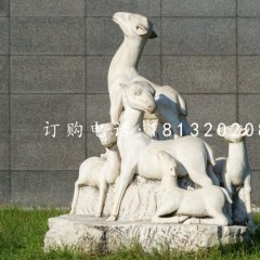 小羊石雕，公園動(dòng)物石雕