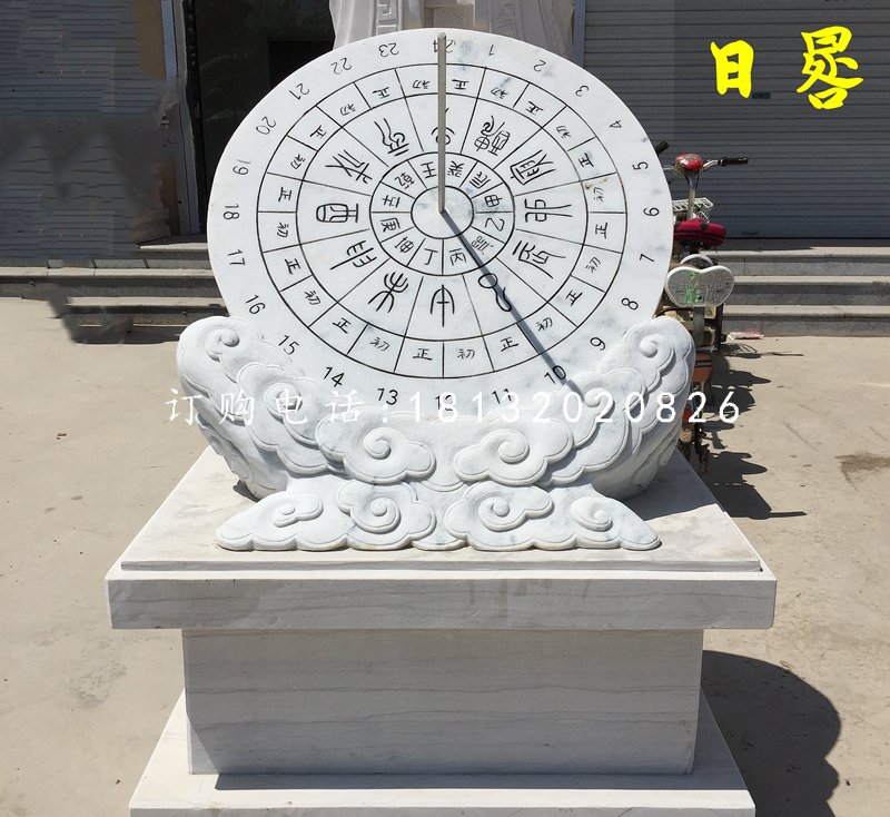 漢白玉日晷，校園日晷石雕