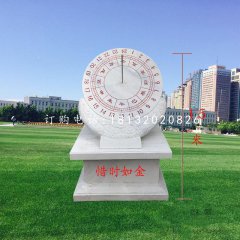 惜時如金日晷石雕，漢白玉日晷