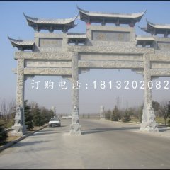 三門石雕牌坊，道路牌坊石雕
